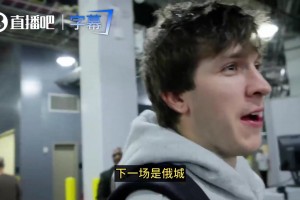 里夫斯：下一场打雷霆！去了就得拼！我们准备好了！！